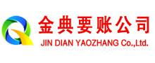 会同要债公司